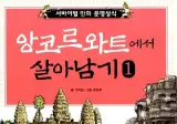 작가 문정후가 그리면서 힘들어서 떡실신했다고 실토한 만화