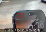 아이폰18프로 패닉풀 이슈 발생 ㄷㄷㄷㄷㄷㄷㄷㄷ