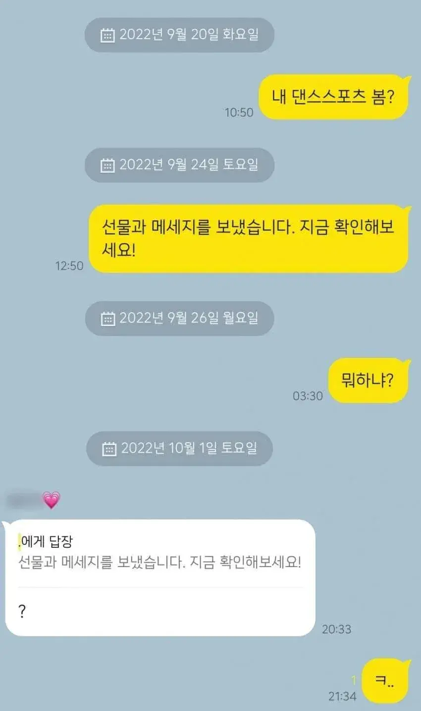 201766e907f8df0292243901.jpg.ren.webp 설윤의 카톡을 읽지 않는 남동생.jpg