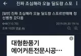 딜도랑 스포르반때메 정신병원 갔다옴...jpg
