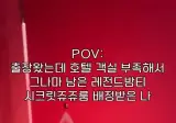 호불호 갈리는 출장 숙소.gif