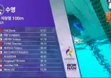 수영 100m 자유형 김영범 은메달 황선우 동메달