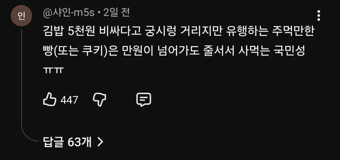 1000125020.jpg 국민음식 '김밥'의 위기.jpg