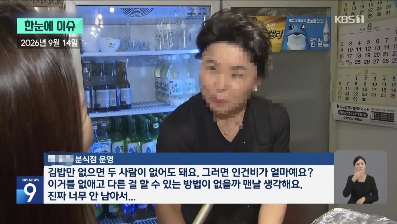 1000125029.jpg 국민음식 '김밥'의 위기.jpg