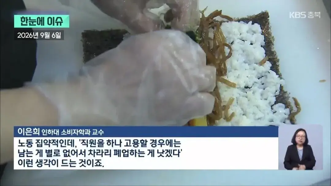 1000124993.jpg 국민음식 '김밥'의 위기.jpg