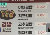 국민음식 '김밥'의 위기 ㄷㄷ