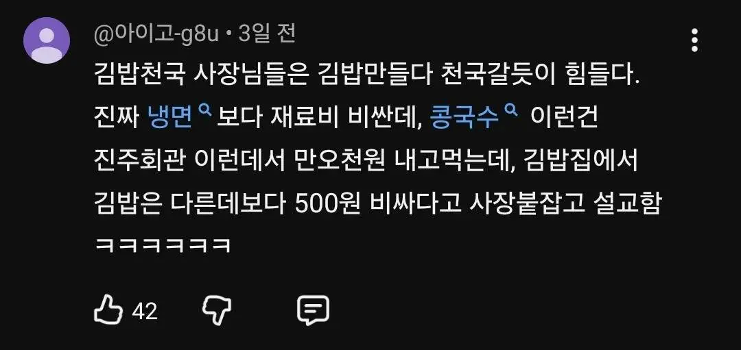 1000125023.jpg 국민음식 '김밥'의 위기.jpg
