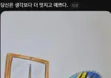 당신은 생각보다 더 멋지고 예쁘다.jpg