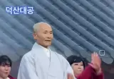 요즘 점점더 힙해져서 BAD 챌린지까지 추는 스님