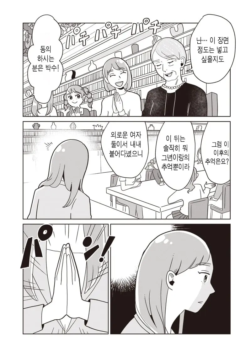 comic_new6-20260920-201134-022.jpg