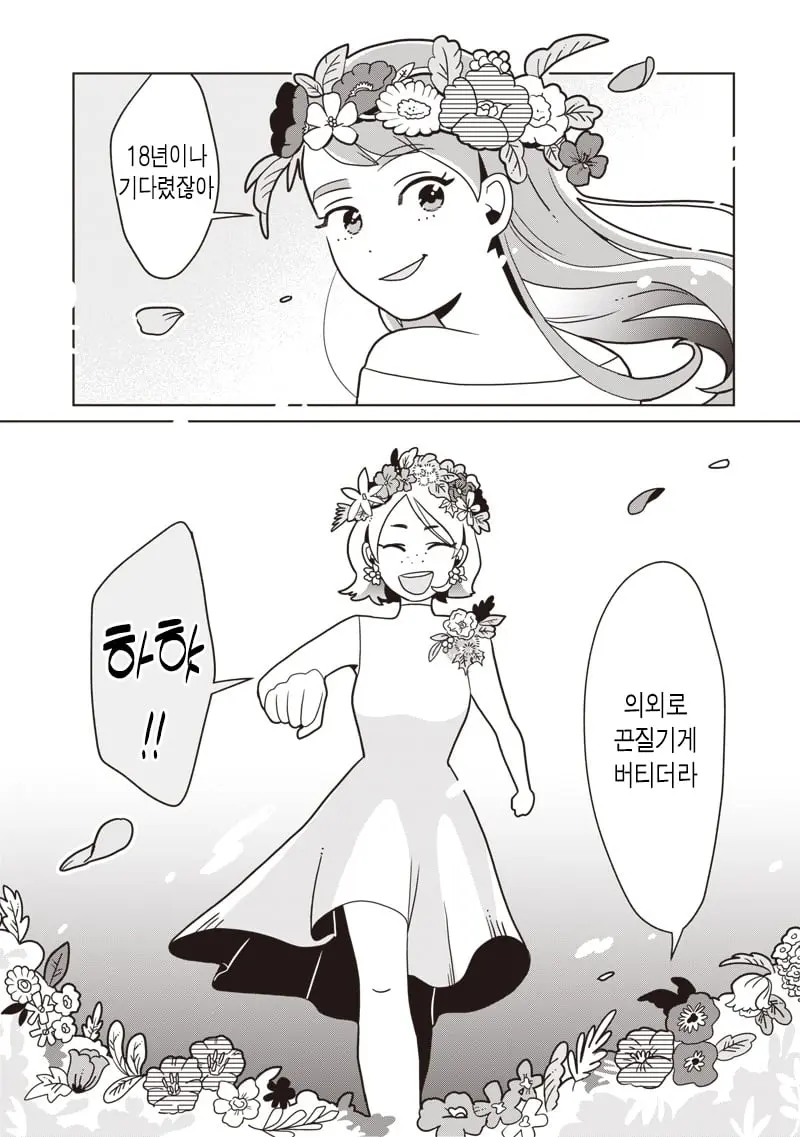 comic_new6-20260920-201134-032.jpg