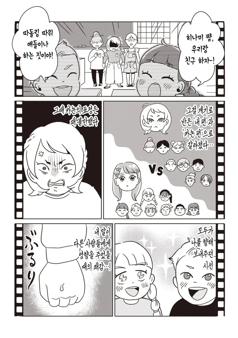 comic_new6-20260920-201134-007.jpg