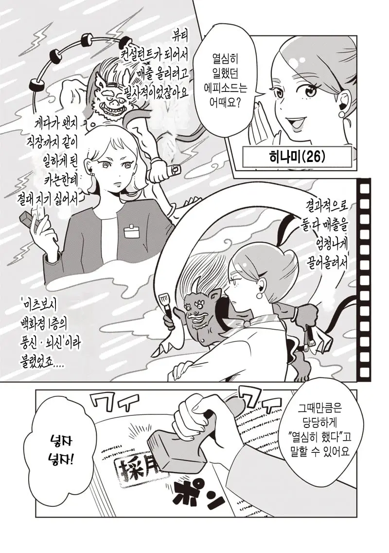 comic_new6-20260920-201134-012.jpg
