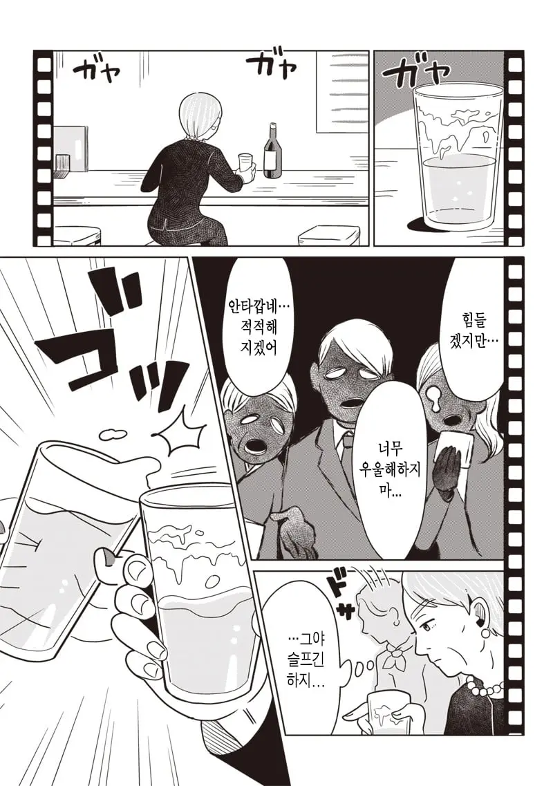 comic_new6-20260920-201134-018.jpg