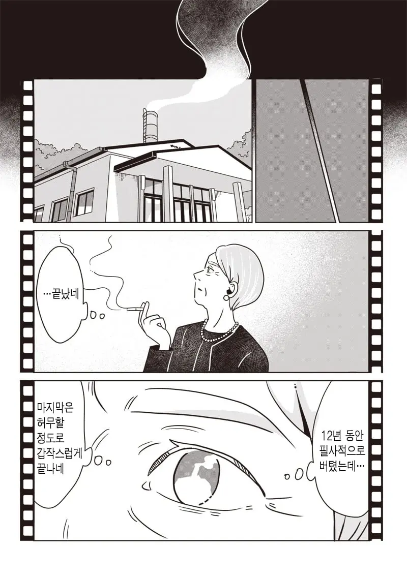 comic_new6-20260920-201134-017.jpg