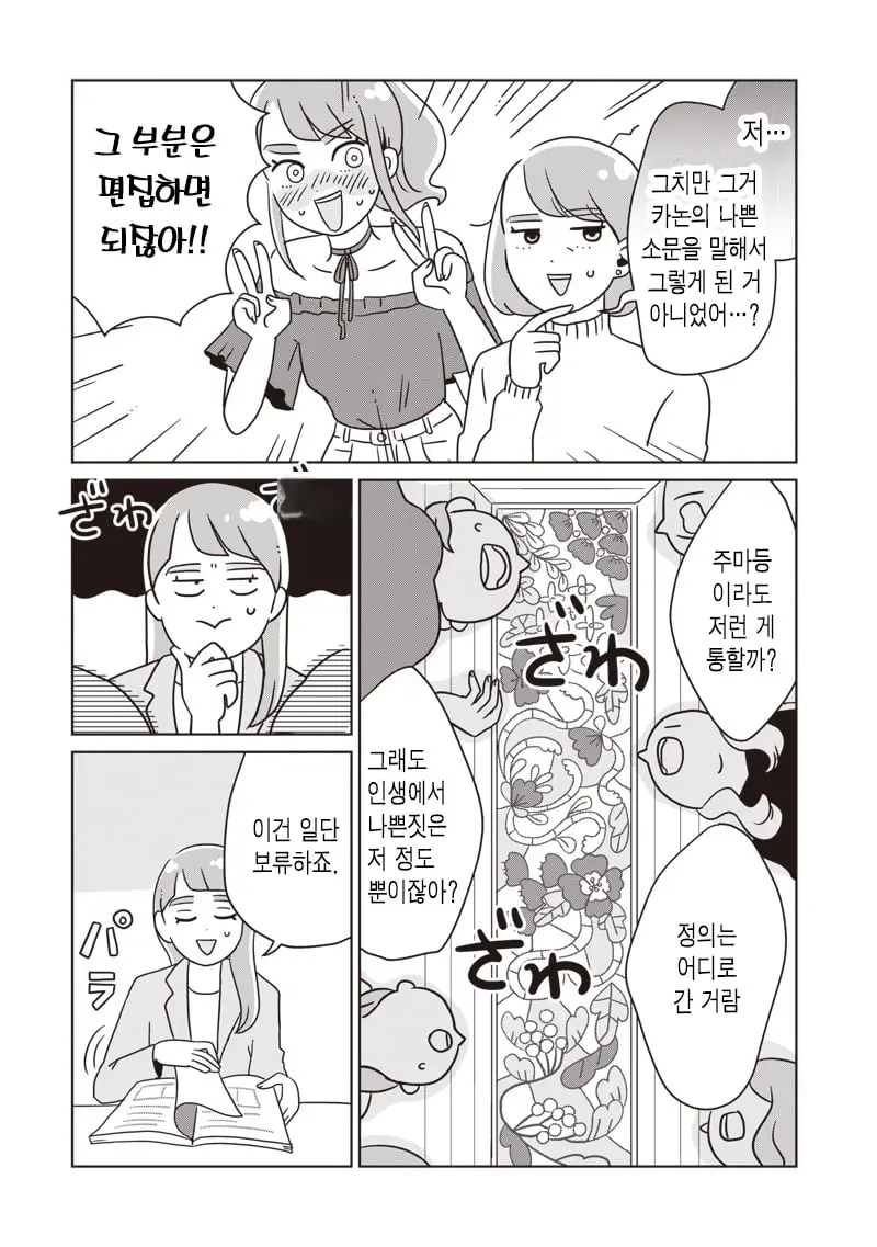 comic_new6-20260920-201134-011.jpg