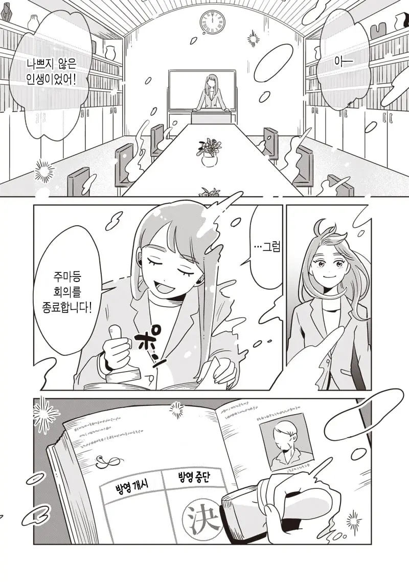 comic_new6-20260920-201134-025.jpg