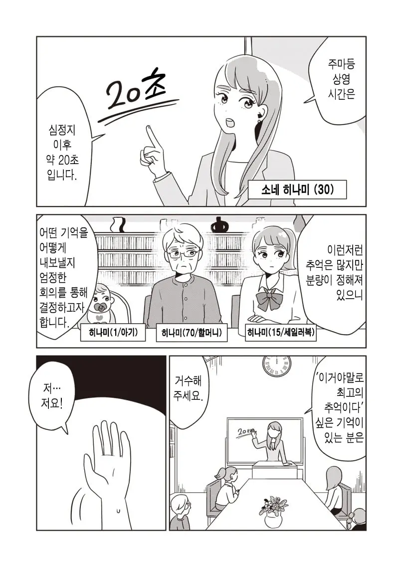comic_new6-20260920-201134-002.jpg