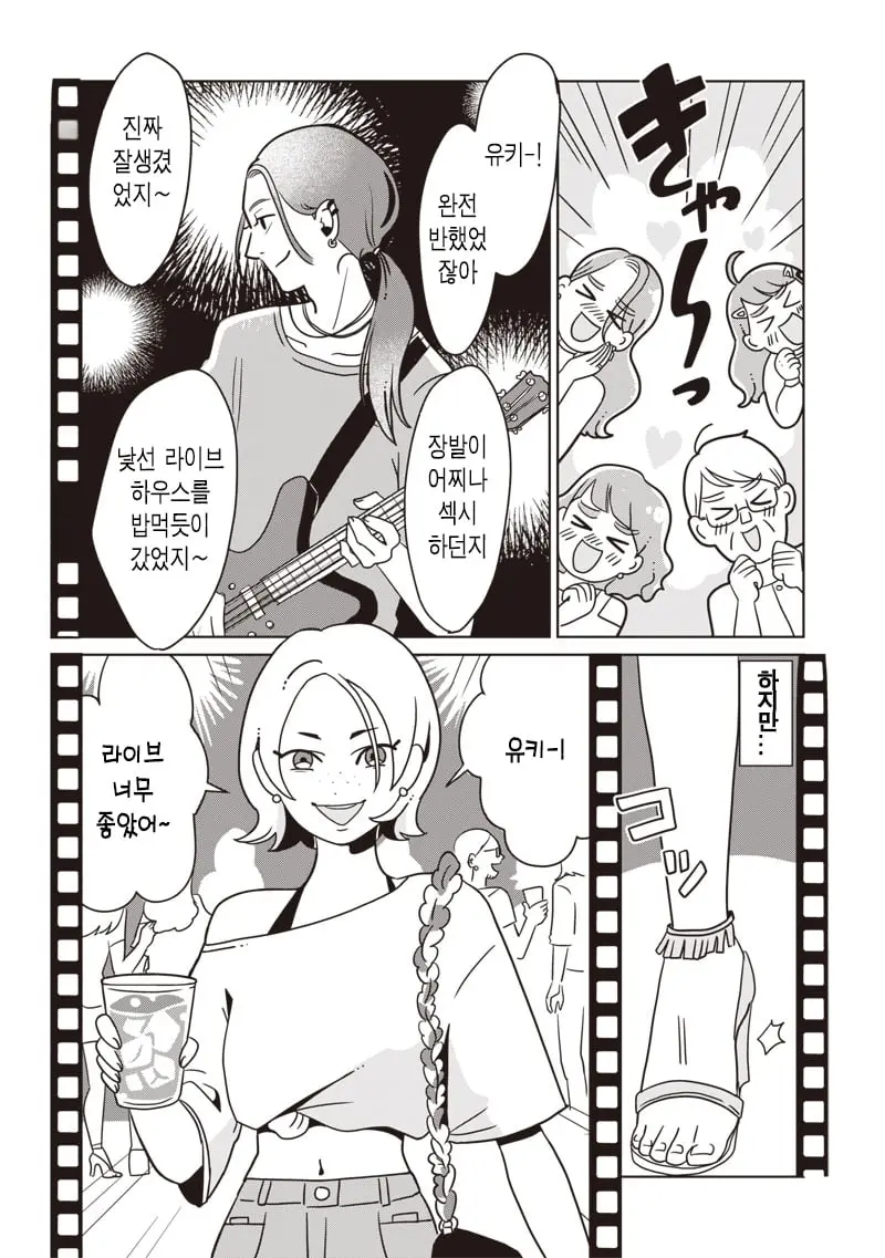comic_new6-20260920-201134-009.jpg
