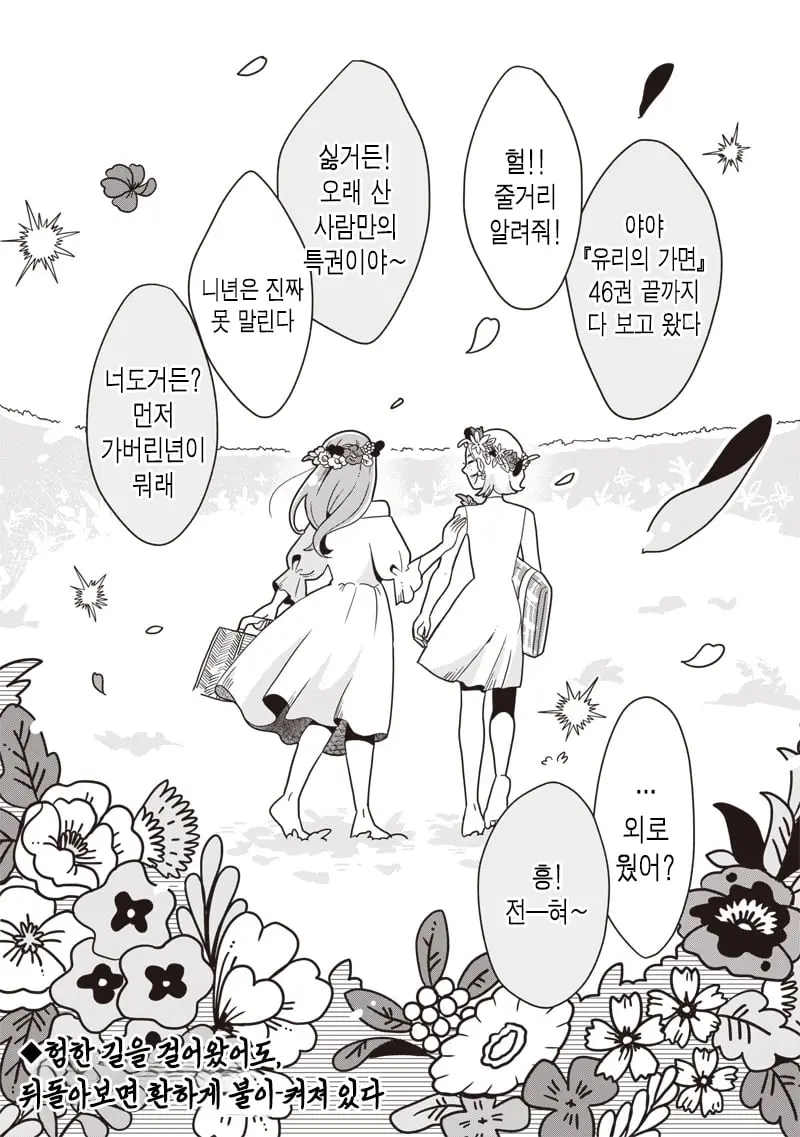 comic_new6-20260920-201134-033.jpg