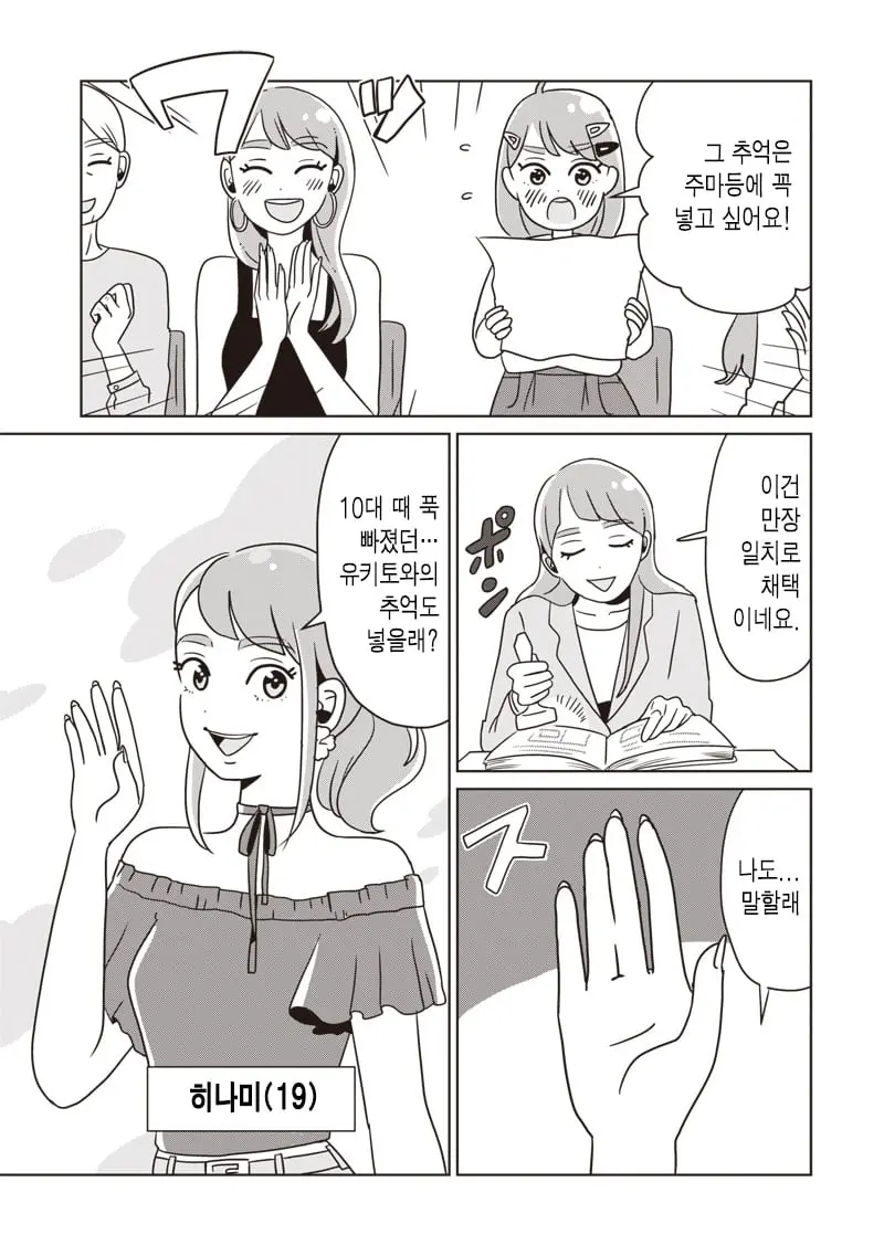 comic_new6-20260920-201134-008.jpg