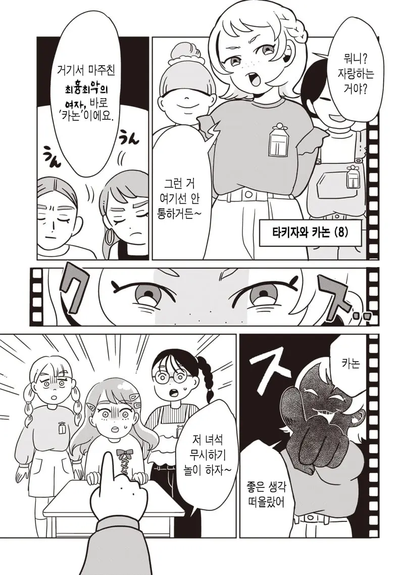 comic_new6-20260920-201134-004.jpg