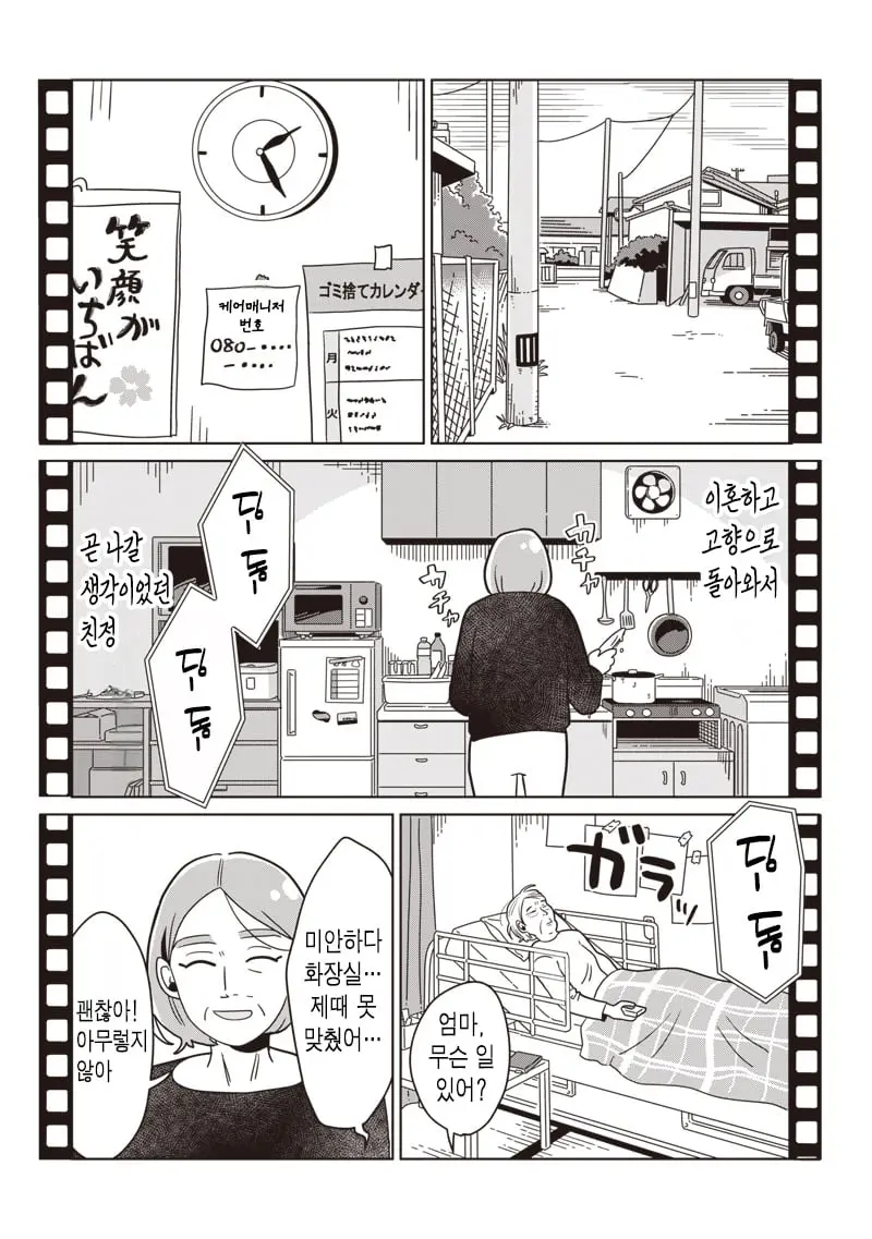 comic_new6-20260920-201134-015.jpg