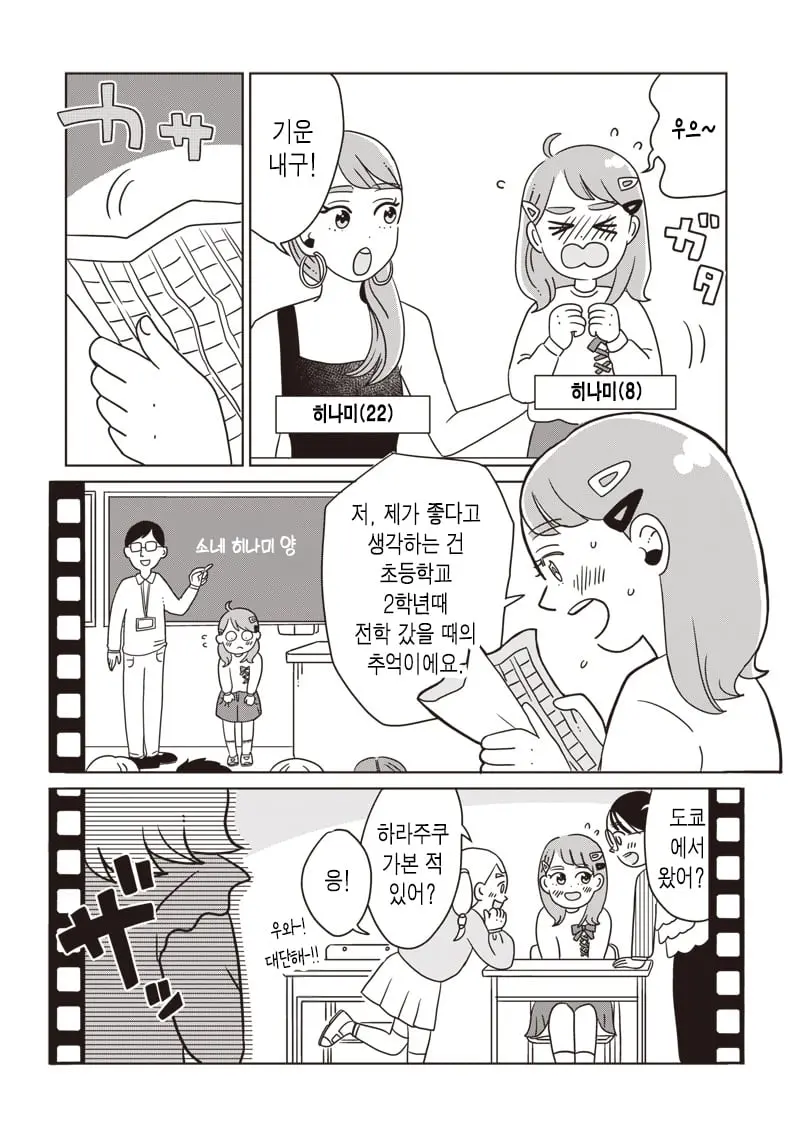 comic_new6-20260920-201134-003.jpg