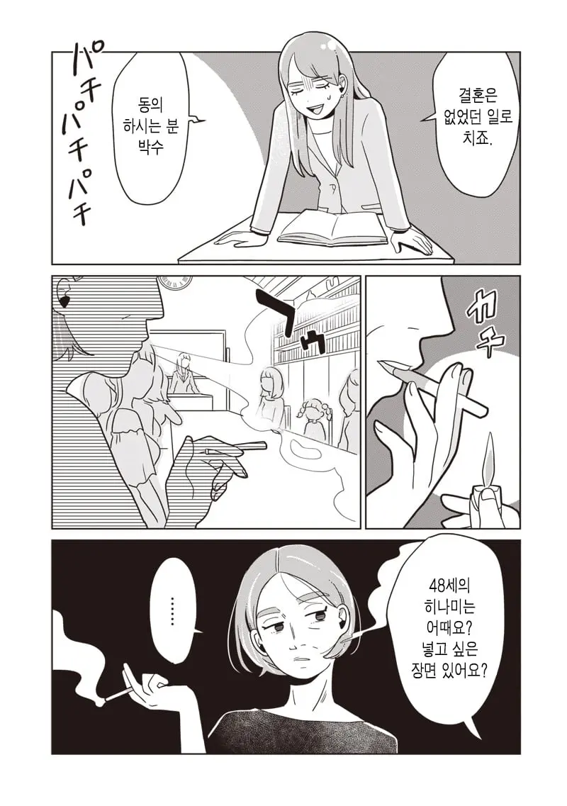 comic_new6-20260920-201134-014.jpg