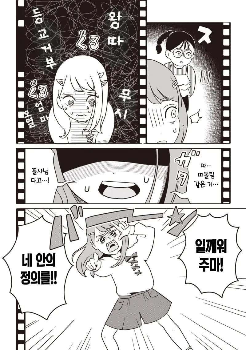 comic_new6-20260920-201134-005.jpg