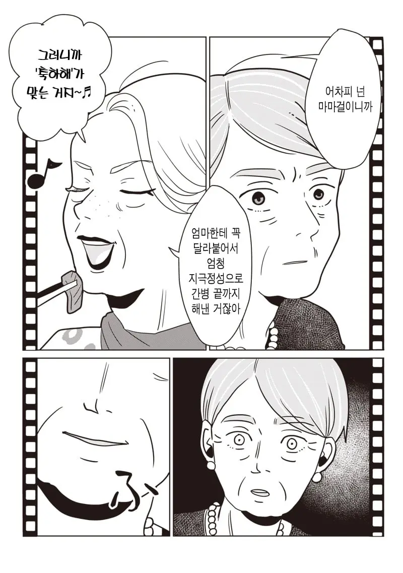 comic_new6-20260920-201134-020.jpg