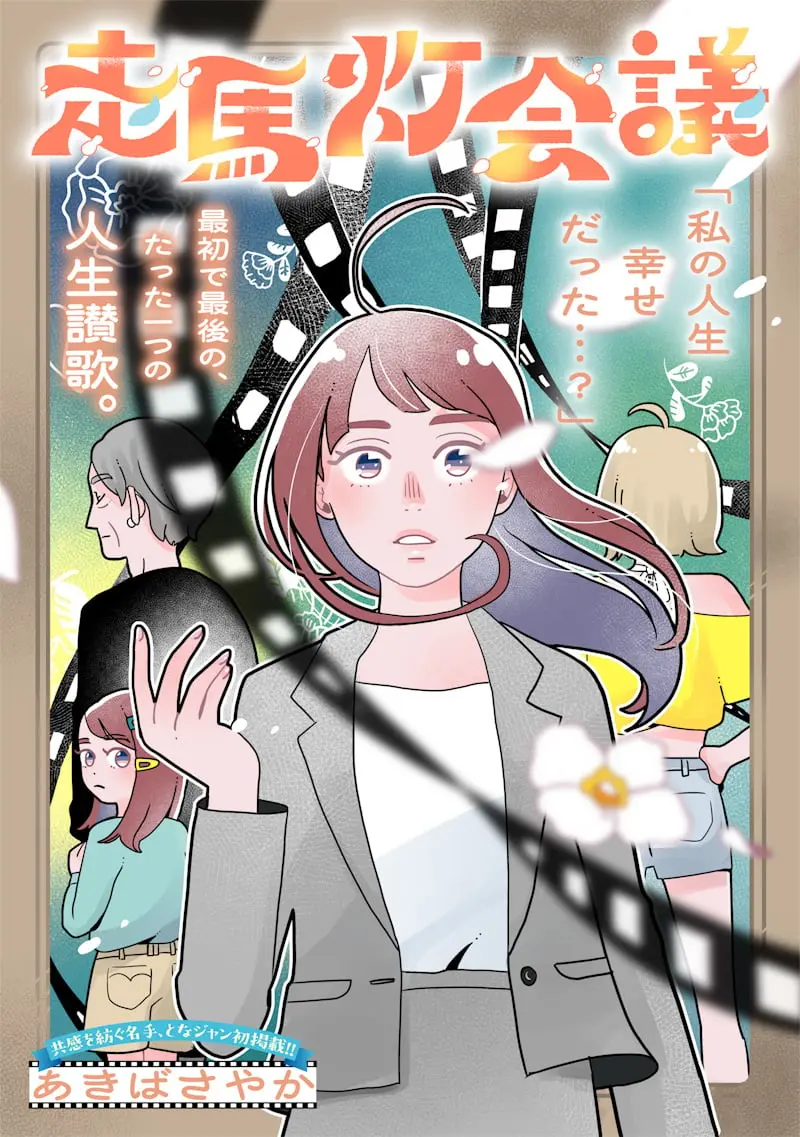 comic_new6-20260920-201134-001.jpg