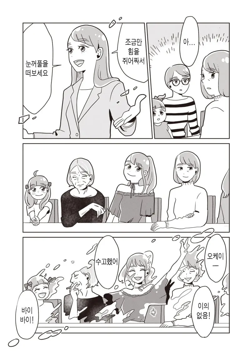 comic_new6-20260920-201134-024.jpg