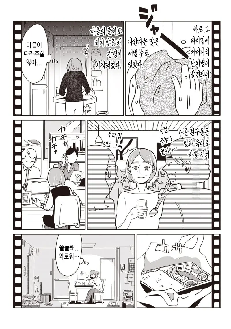 comic_new6-20260920-201134-016.jpg