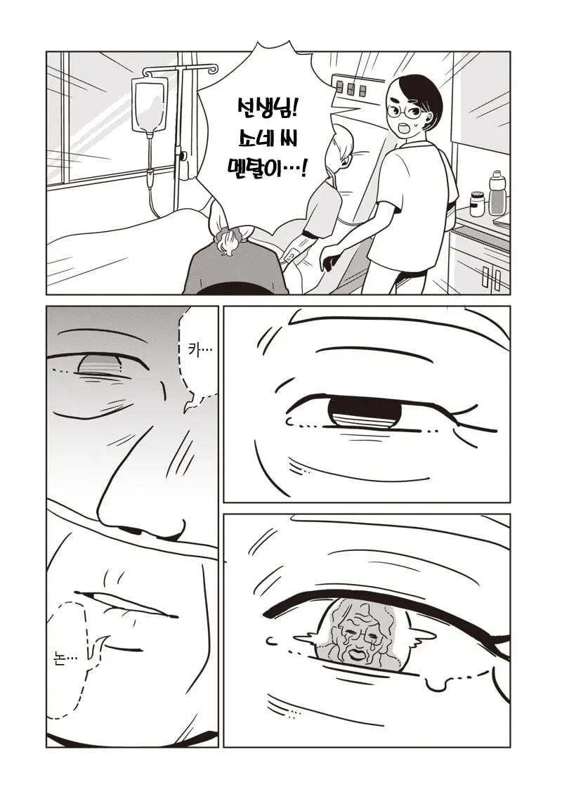 comic_new6-20260920-201134-027.jpg