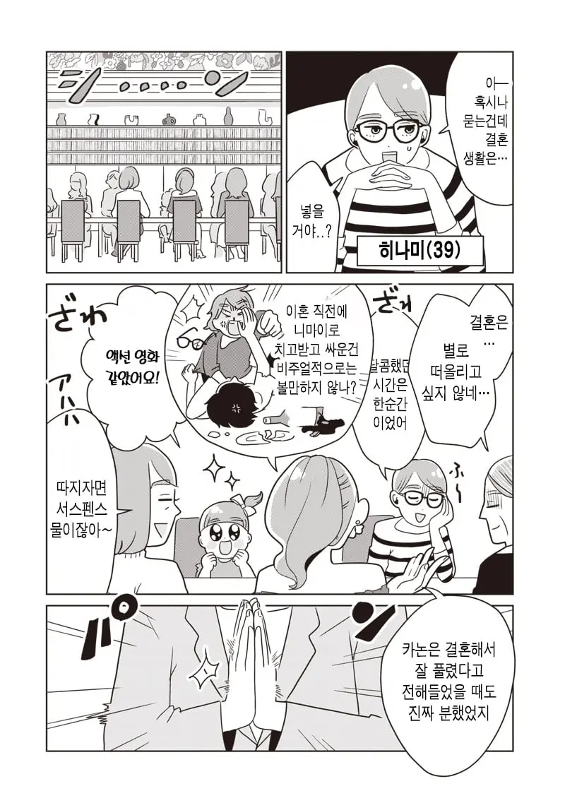 comic_new6-20260920-201134-013.jpg