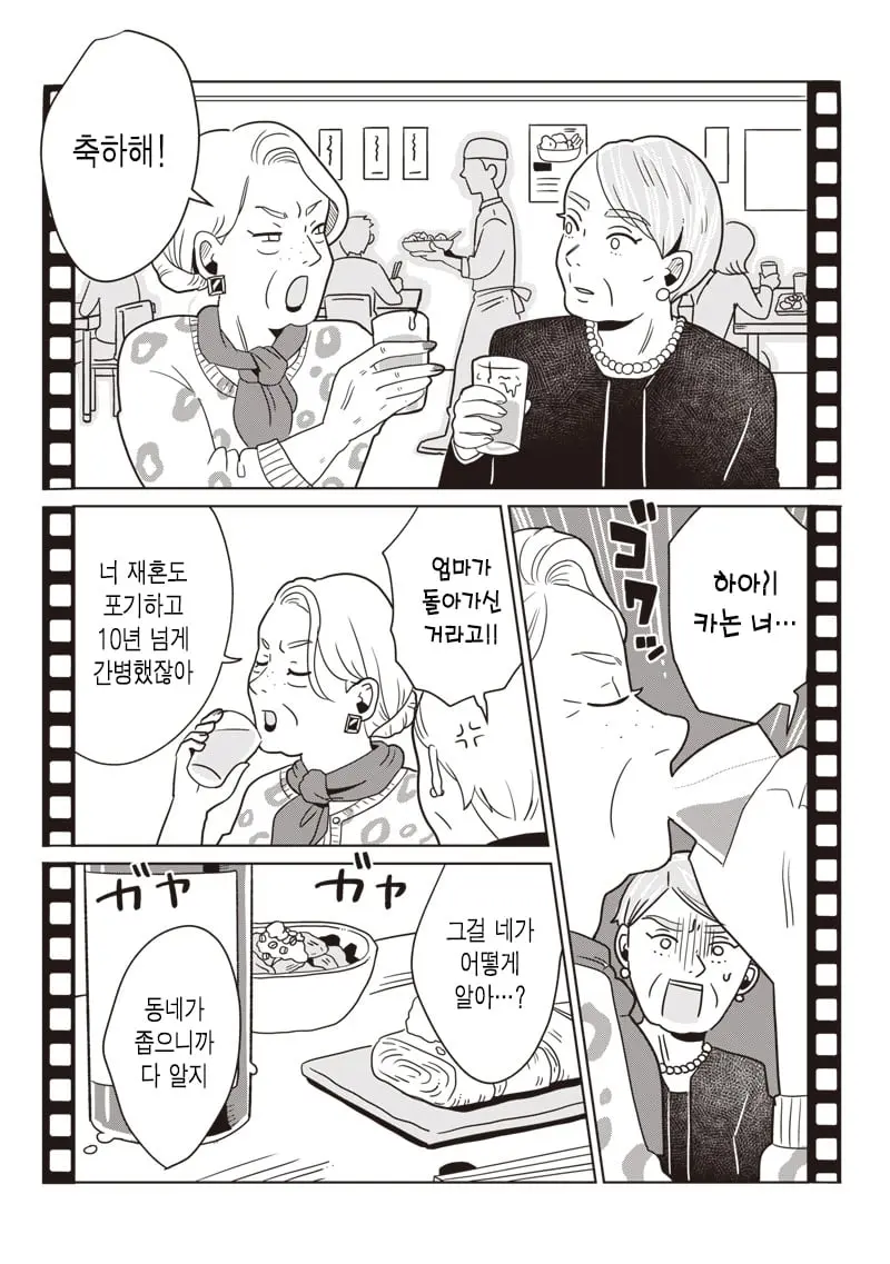 comic_new6-20260920-201134-019.jpg