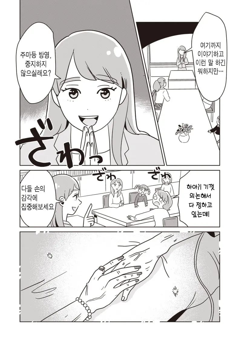comic_new6-20260920-201134-023.jpg