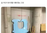 길 가다가 본 대형 식빵 묶는 그것.jpg