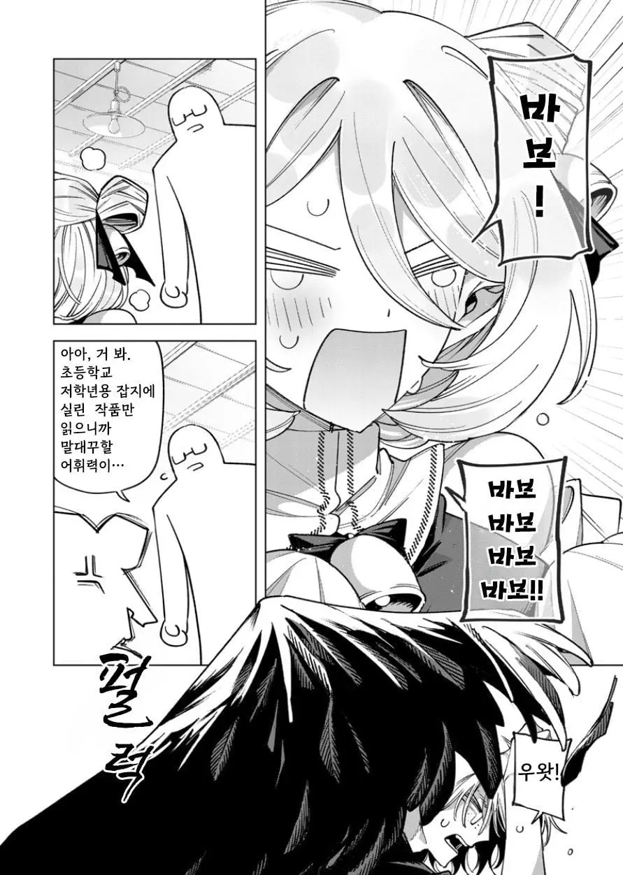 [단편]견습 서큐버스와 에로 만화 선생 - 자주 오고 싶은 곳 채널 017.jpg