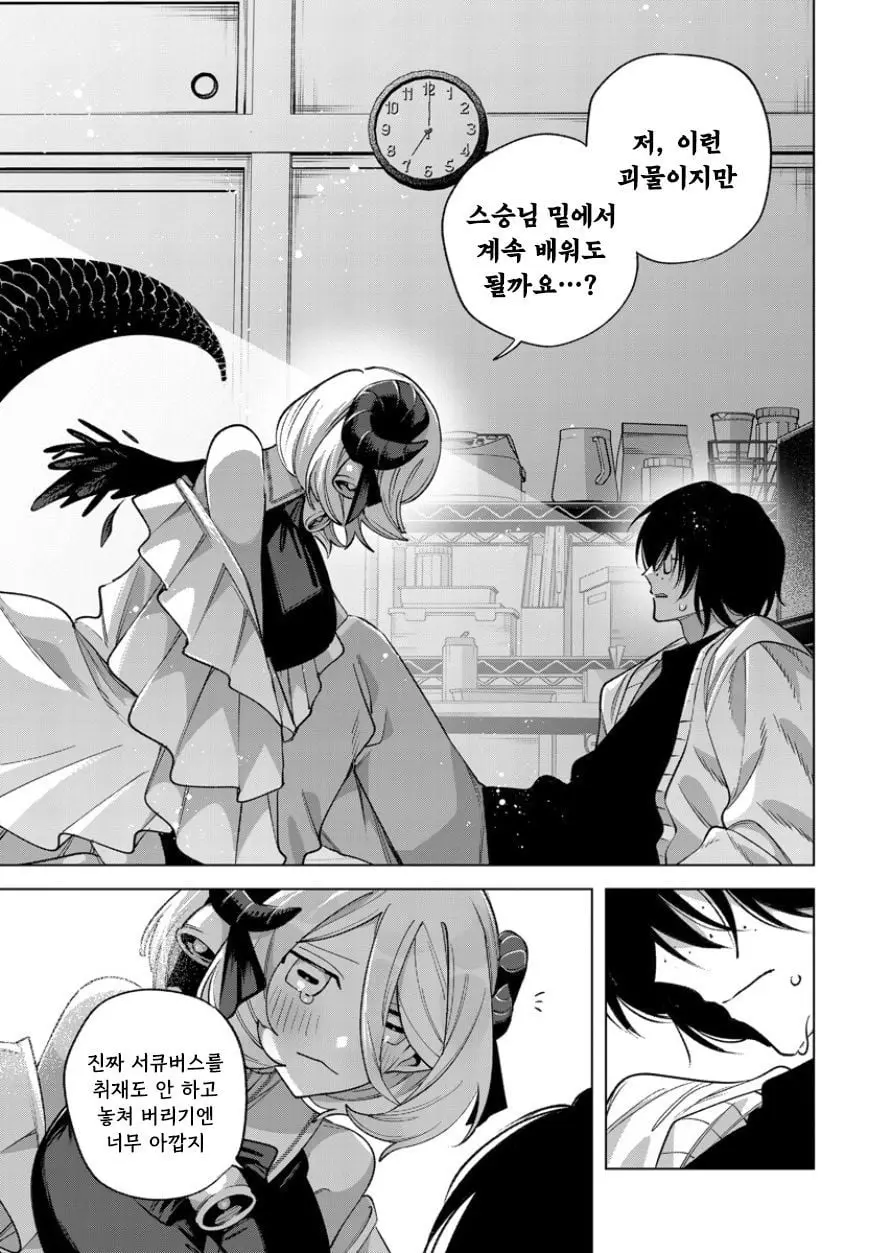 [단편]견습 서큐버스와 에로 만화 선생 - 자주 오고 싶은 곳 채널 034.jpg