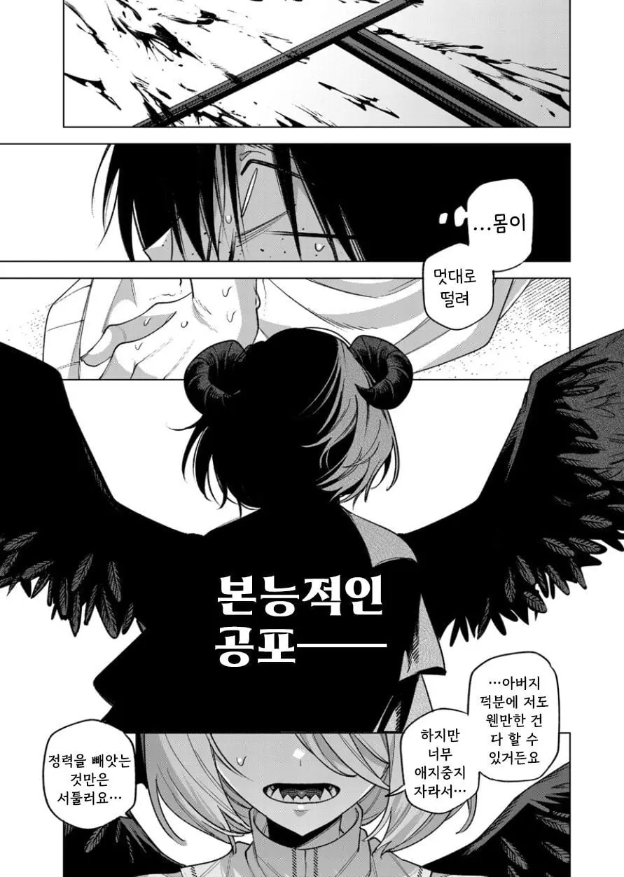 [단편]견습 서큐버스와 에로 만화 선생 - 자주 오고 싶은 곳 채널 032.jpg