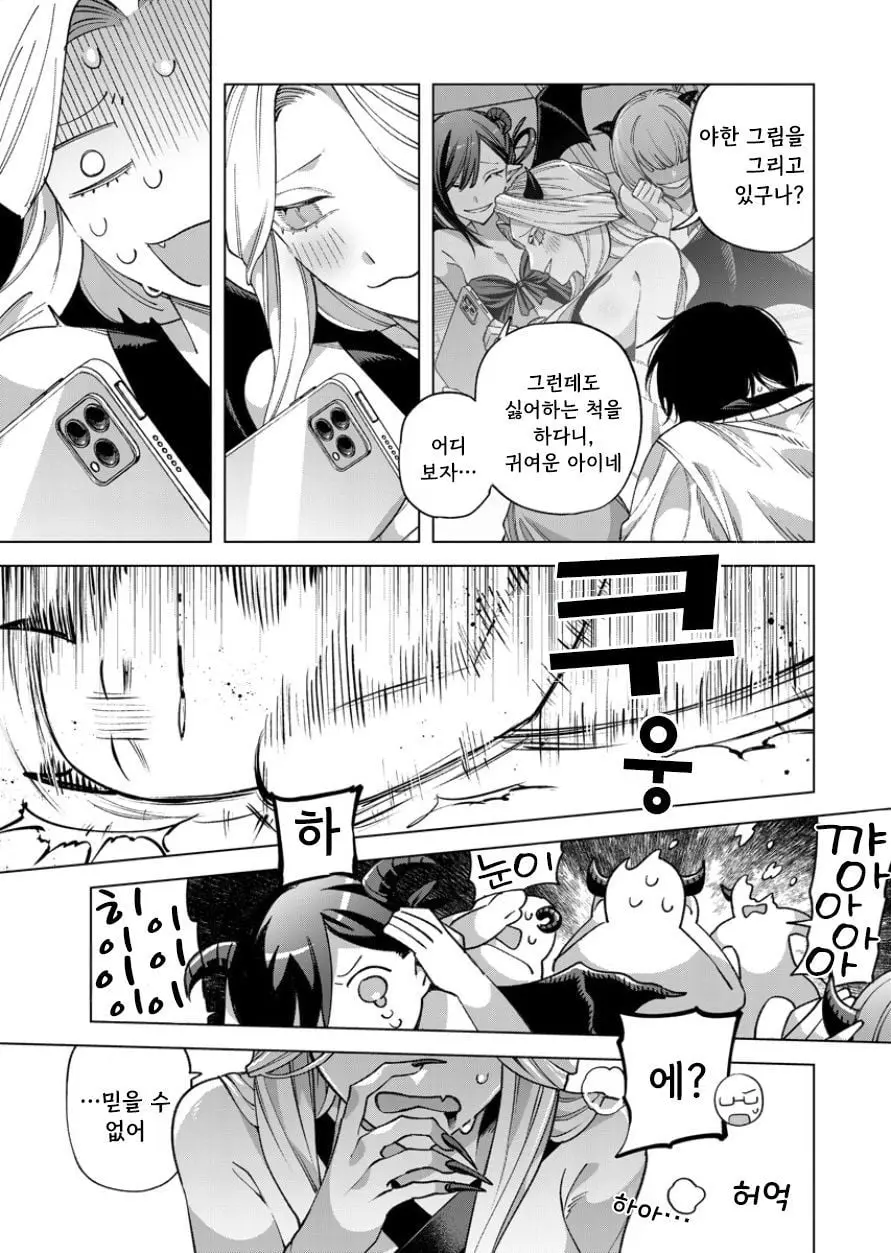 [단편]견습 서큐버스와 에로 만화 선생 - 자주 오고 싶은 곳 채널 022.jpg