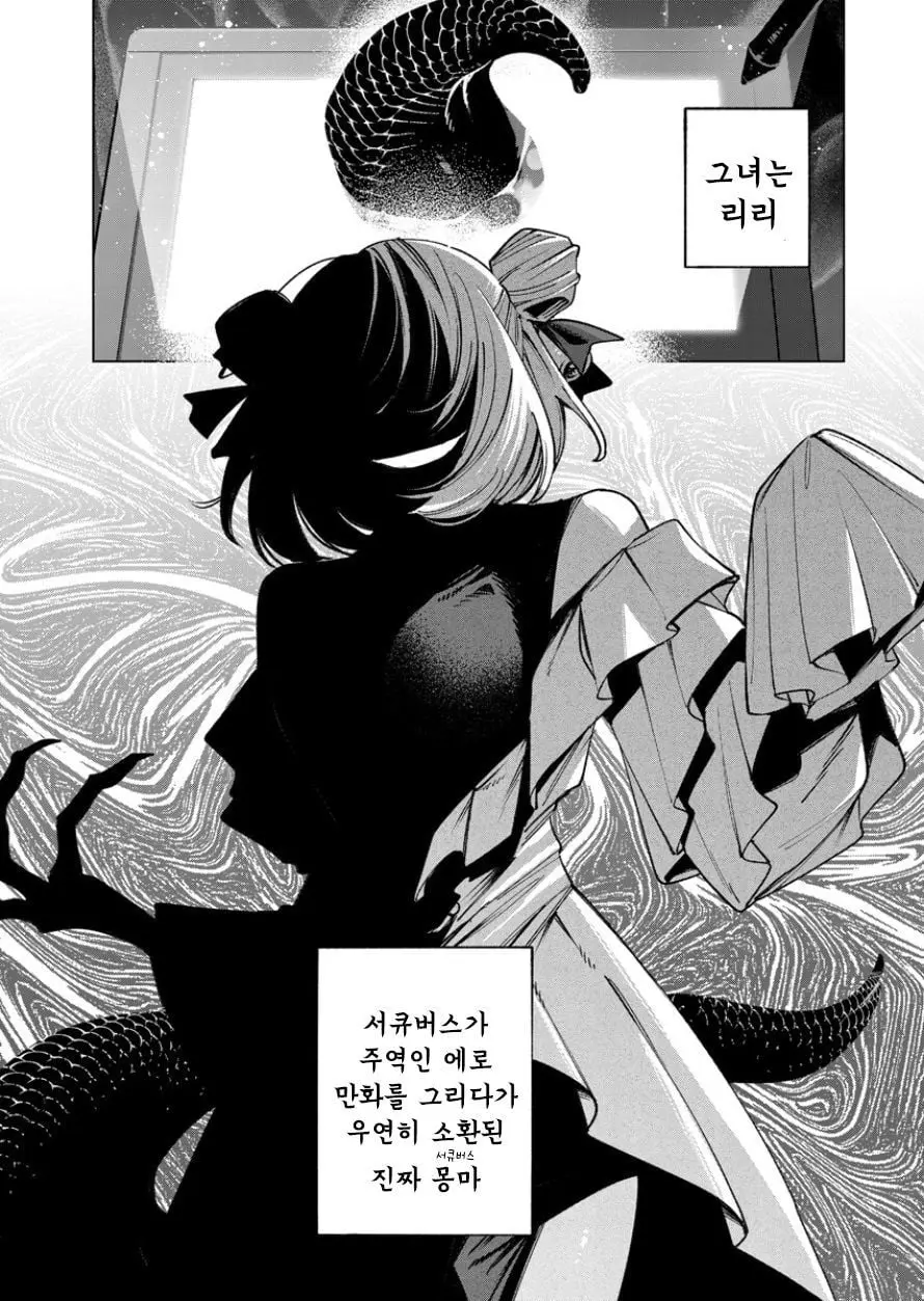 [단편]견습 서큐버스와 에로 만화 선생 - 자주 오고 싶은 곳 채널 004.jpg