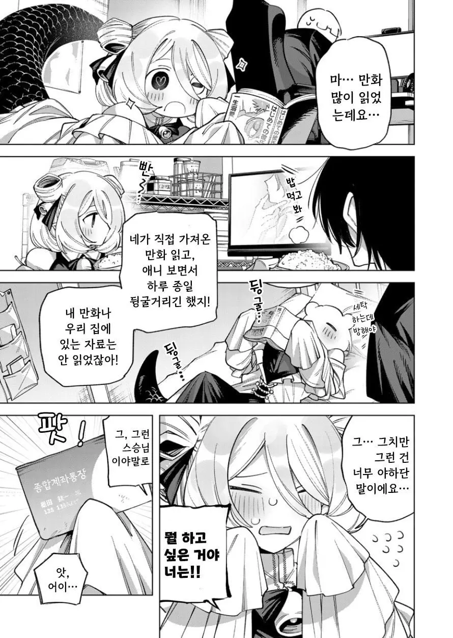 [단편]견습 서큐버스와 에로 만화 선생 - 자주 오고 싶은 곳 채널 014.jpg