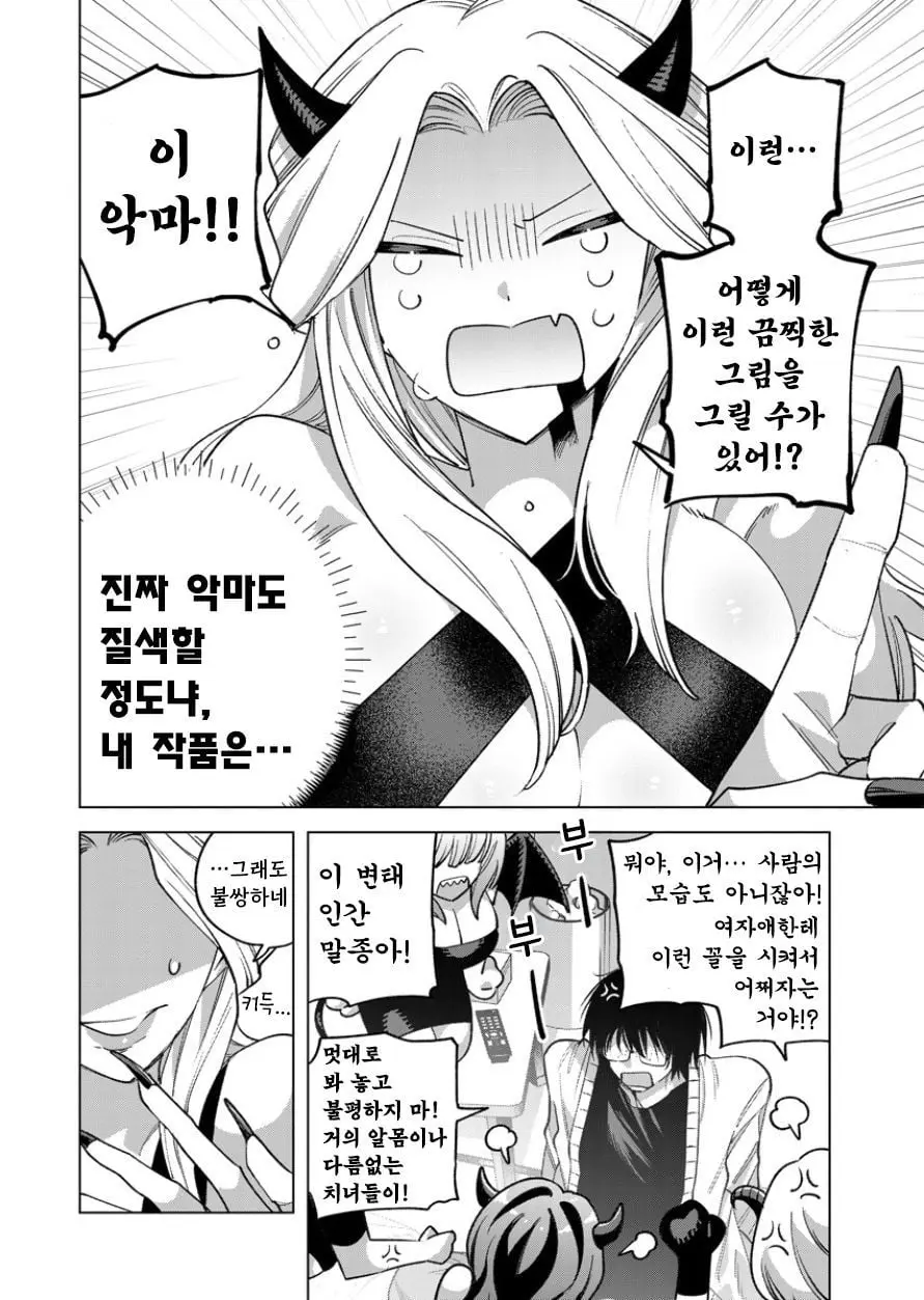 [단편]견습 서큐버스와 에로 만화 선생 - 자주 오고 싶은 곳 채널 023.jpg