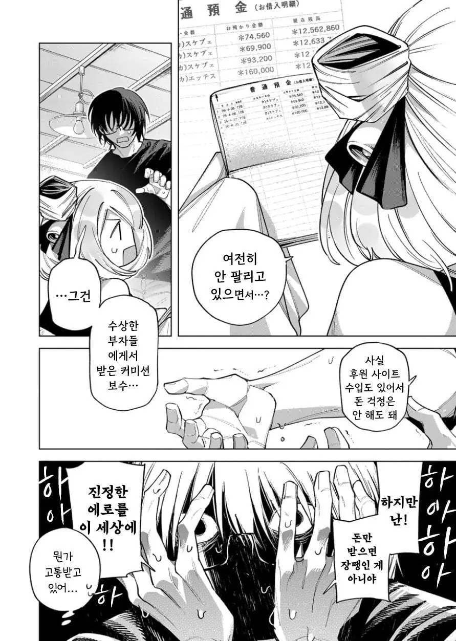 [단편]견습 서큐버스와 에로 만화 선생 - 자주 오고 싶은 곳 채널 015.jpg