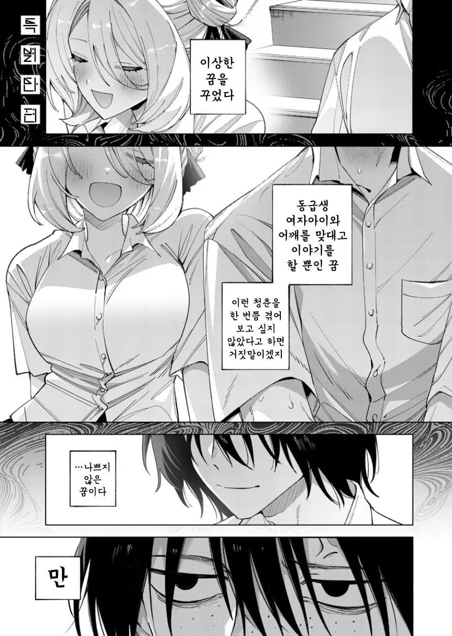 [단편]견습 서큐버스와 에로 만화 선생 - 자주 오고 싶은 곳 채널 000.jpg