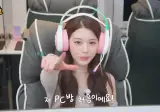 PC방 처음 이라는 장원영