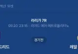 이강인 선발 풀타임 뛰면 내일 임시공휴일 지정하는 게…